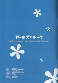 (C81) [milkberry (Kisaragi Miyu)] Girls’ Talk (K-ON!)