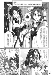 [RPG COMPANY 2 (Various)] Precure 555 (Yes! Precure 5) [Digital]