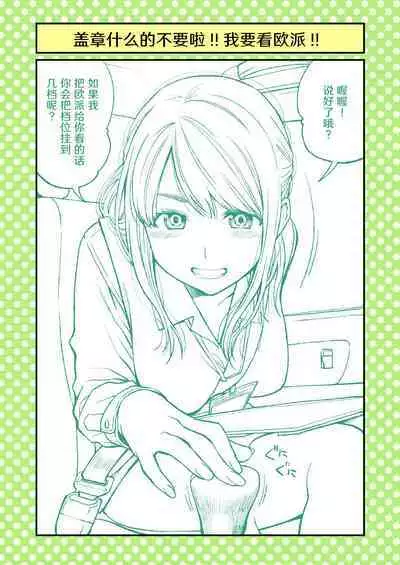 Dogeza de Tanonde Mita 36-43