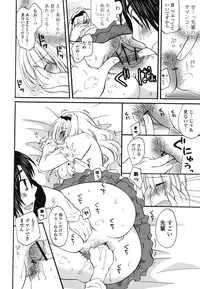 [Miyamoto Yuu] M♥kano