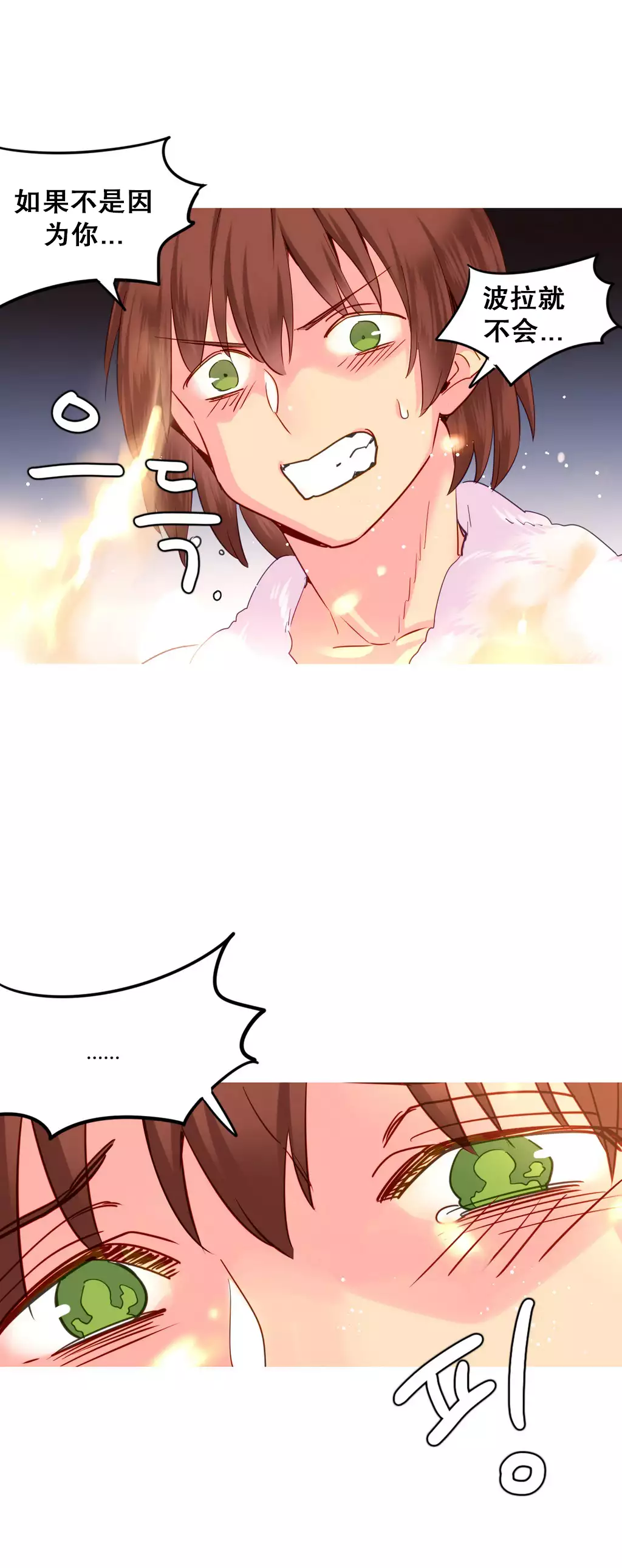 A World that I Rule | 我统治的世界 Ch.1-33