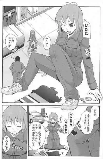 COMIC Penguin Club 2010-04