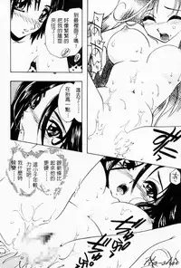 [U-K] Tenshi no Oshigoto | The Angel's Job [Chinese]