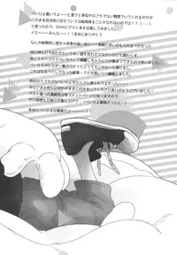 (C90) [Lyricalize (Usachico)] Sweetie Creature (Big Hero 6)