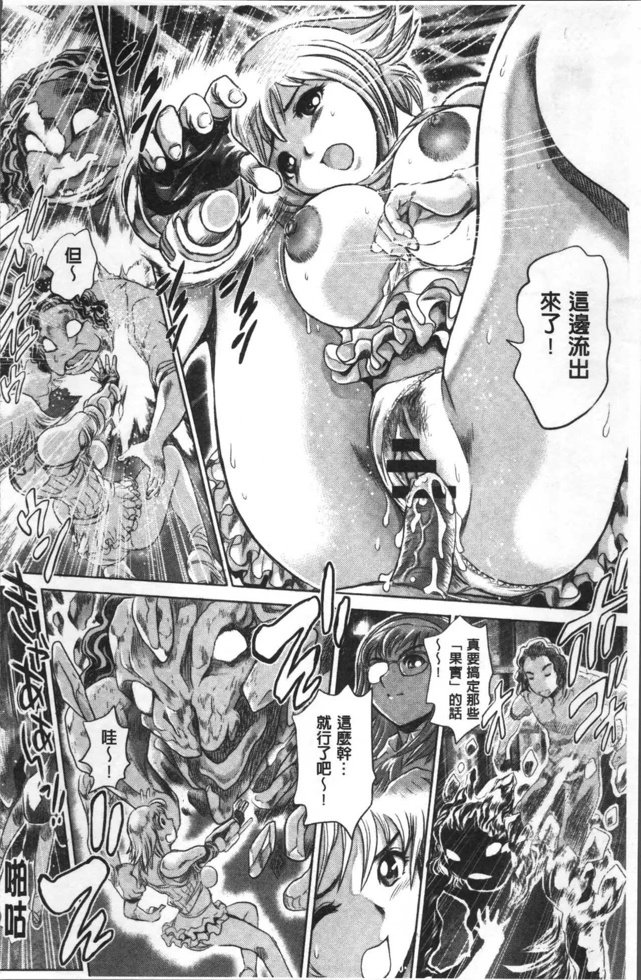 Chisato Nee-chan to Gachihame