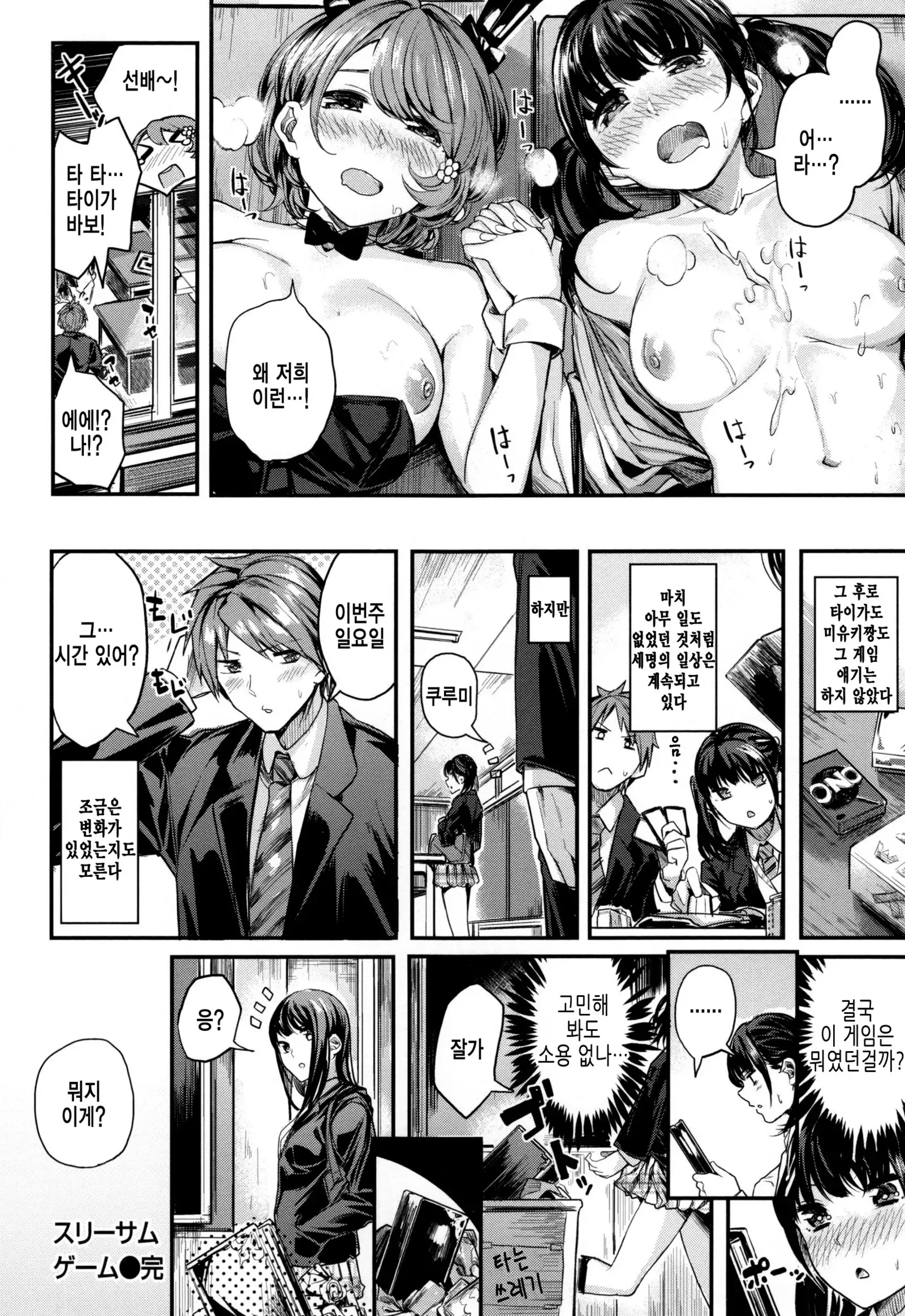 Ama♡Nama ~Vivid Honey~