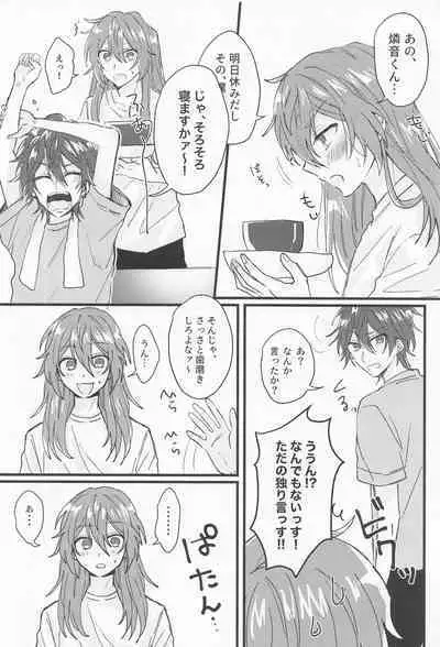 Rinne-kun Shinainsu ka!?