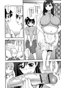 [Shinozaki Rei] Nikushoku Joshi - Carnivorous girl