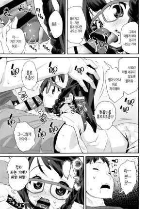 Pakopako Princess | 파코파코 프린세스