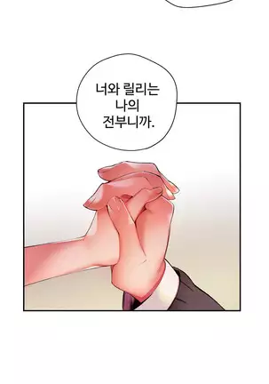 Lilith`s Cord Ch.0-36