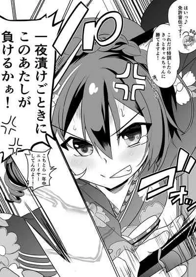 [Kazutaro] Kyaru-chan no Mirare Nagara (Princess Connect! Re:Dive) [Ongoing]