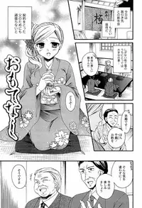 [Tsubakiya Meguru] Milky Girl