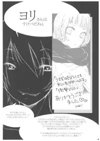 (C71) [French letter (Fujisaki Hikari)] chrysalises (GuitarFreaks & DrumMania)