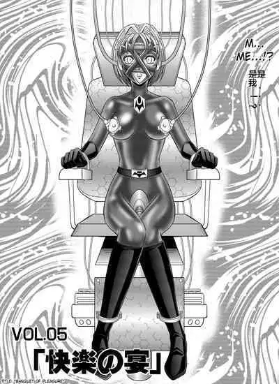 [MACXE'S (monmon)] Tokubousentai Dinaranger ~Heroine Kairaku Sennou Keikaku~ Vol. 04-06 [Chinese]