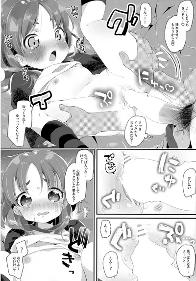 (COMITIA128) [MAG! (Tsunoda*Mag)] Kyoudai dakara Daijoubu