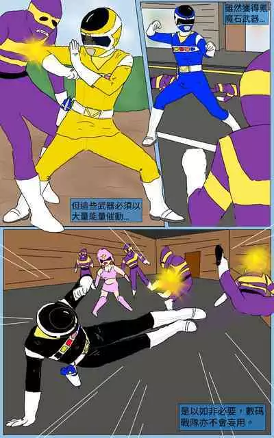 [MA] Mission 15 (Denji Sentai Megaranger)