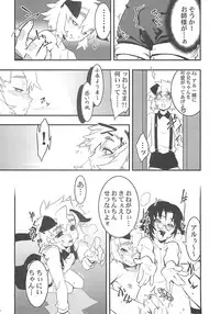 (C68) [Tamago no Kara] Koushoku Shounen Shucchouban 02 Aru No Hon (Kari2)