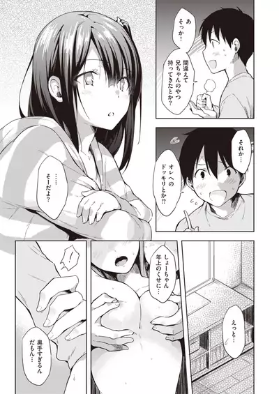 COMIC Kairakuten 2020-08