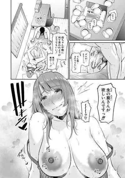 Zoku, Tomodachi no Hahaoya