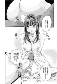 [Haruki] Kisei Juui Suzune 3