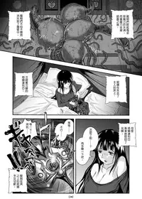 [Erotic Fantasy Larvaturs (Takaishi Fuu)] Marunomijo no Himekishi | 完全吞噬城堡之公主騎士 [Chinese] [Digital]