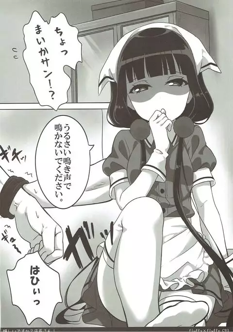 Ureshii desu ka? Tenchou-san!