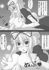 (C73) [Oppai Brothers (Various)] Touhou Paizuri Goudoushi Gensoukyou Momiji Awase (Touhou Project)