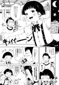 [Gomennasai] Omase de Gomen!