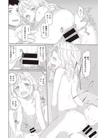 COMIC Kairakuten XTC Vol.7 [Digital]