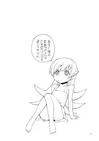 [Toraya (ITOYOKO)] Hito ni Hakanai to Kaite "Araragi" to Yomu 5&6 (Bakemonogatari) [Digital]