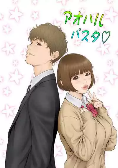 [REDLIGHT] Aoharu Buster (Ouch Translations) [English]