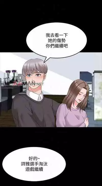 【周一连载】家教老师（作者: CreamMedia） 第1~43话