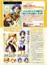 Dengeki Hime 2003-12