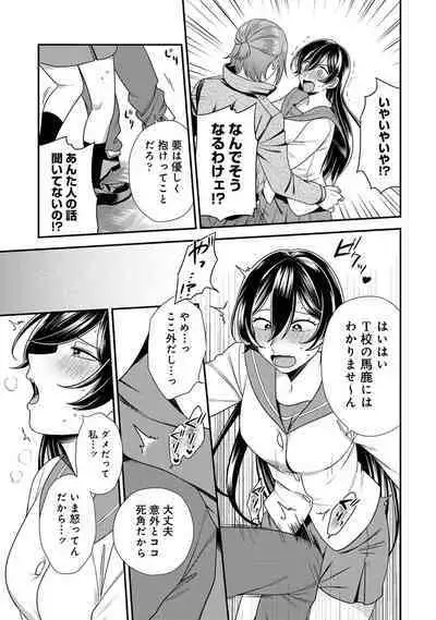 COMIC Ananga Ranga Vol. 90