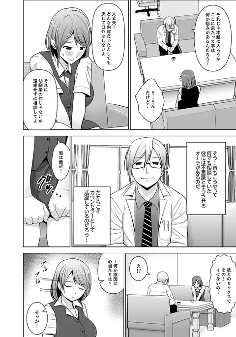 Nuresugi Onee-san no Asoko o Muichaimashita Ch. 1-3