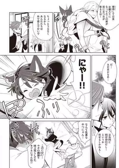 COMIC Kairakuten BEAST 2020-03