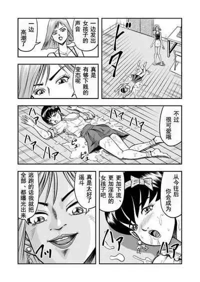 OwnWill Boku ga Atashi ni Natta Toki #1 cross dress