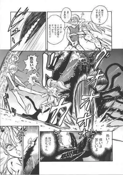 Ayumi-chan to Iroiro