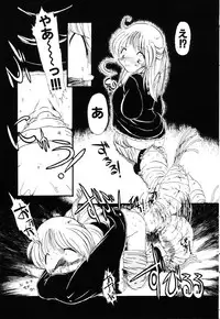 [Horihone Saizou] Gesuigai