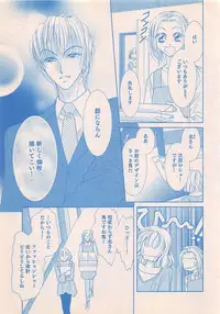 Renai Bijin if 2011-10