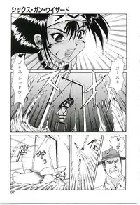 [Gekka Saeki] Six Gun Wizard