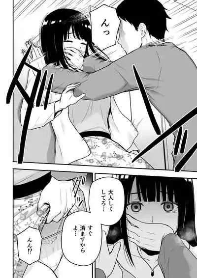 清楚な人妻に堕とされる