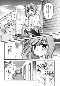 [Mikokuno Homare] Baby sitter