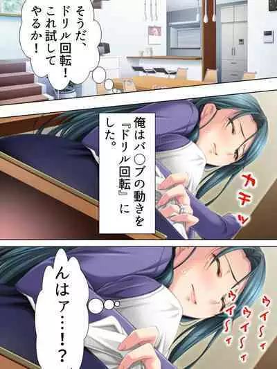 Tomodachi no Obasan ga Onanie-chuu! Omowazu Odoshite Namasounyuu! Soushuuhen