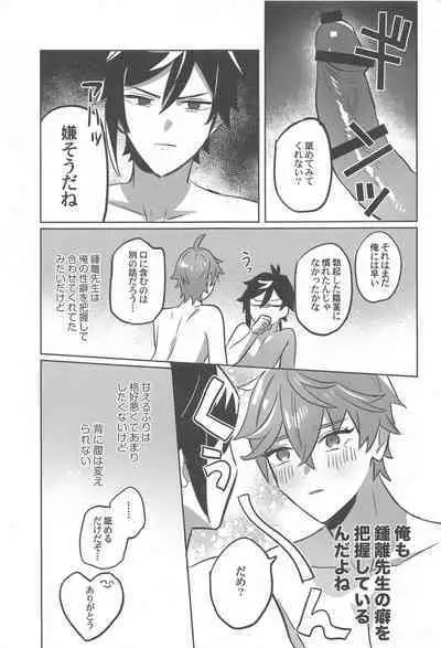 konya、zettainidaku。