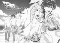 [Konjoh Natsumi] Hoshigari no Nedari na Vol.3