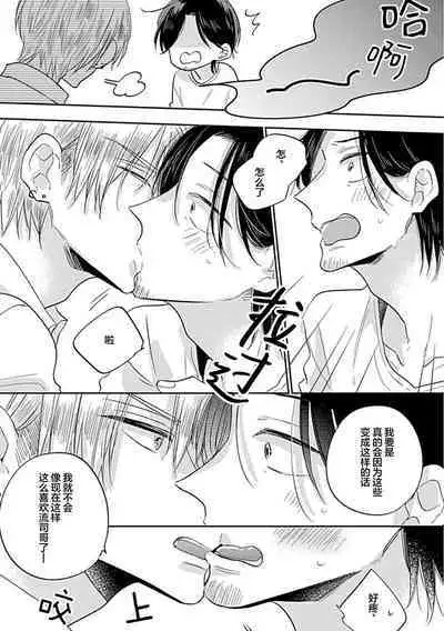 嶋老师太可爱了我忍不住