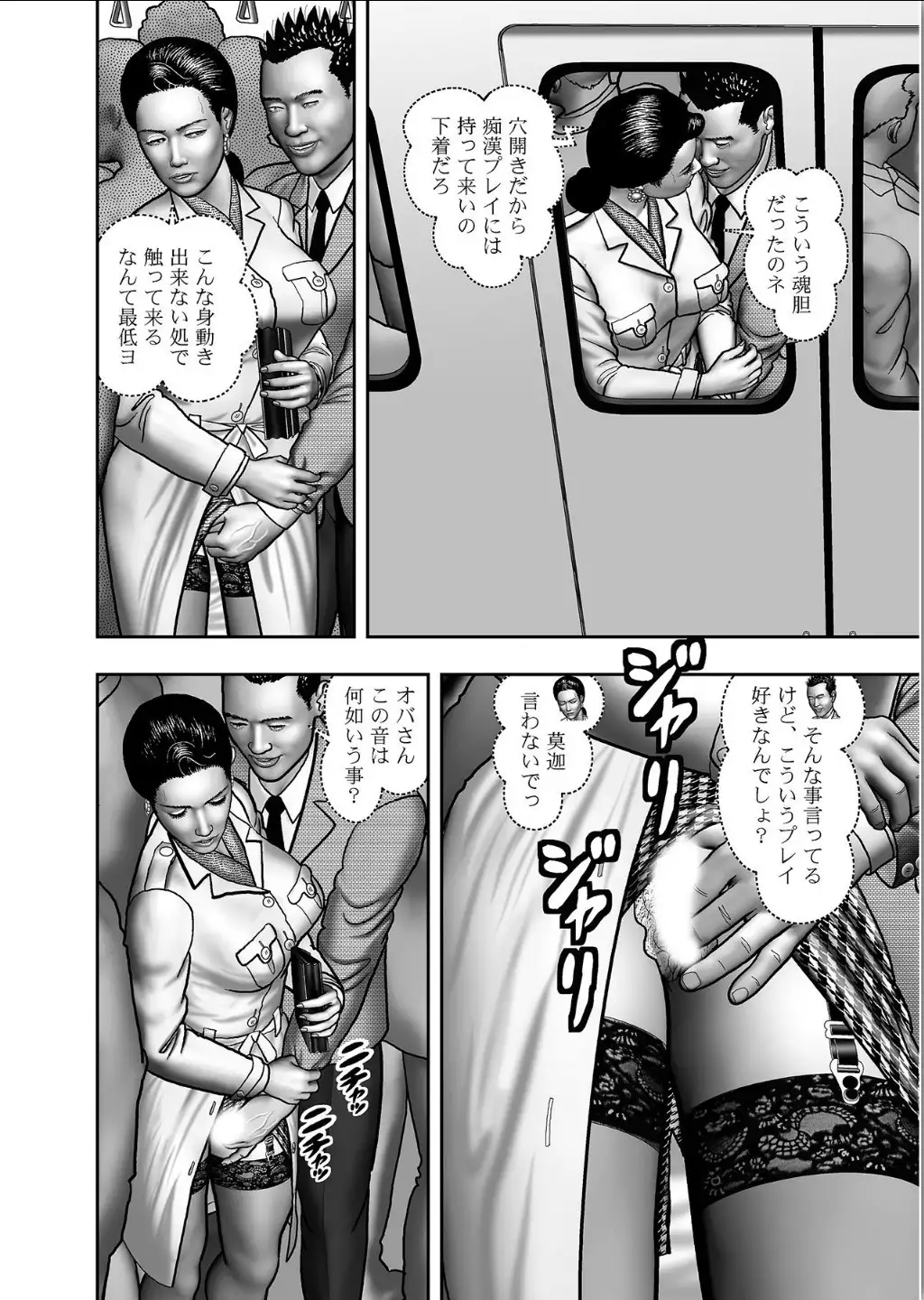 Haha no Himitsu | Secret of Mother Ch. 1-39