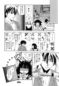 [Anthology] Shounen Shikou 23 - Josou Shounen Hyaku Monogatari