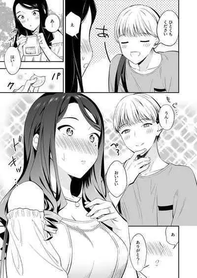 Suki nano wa Anata dake... 3